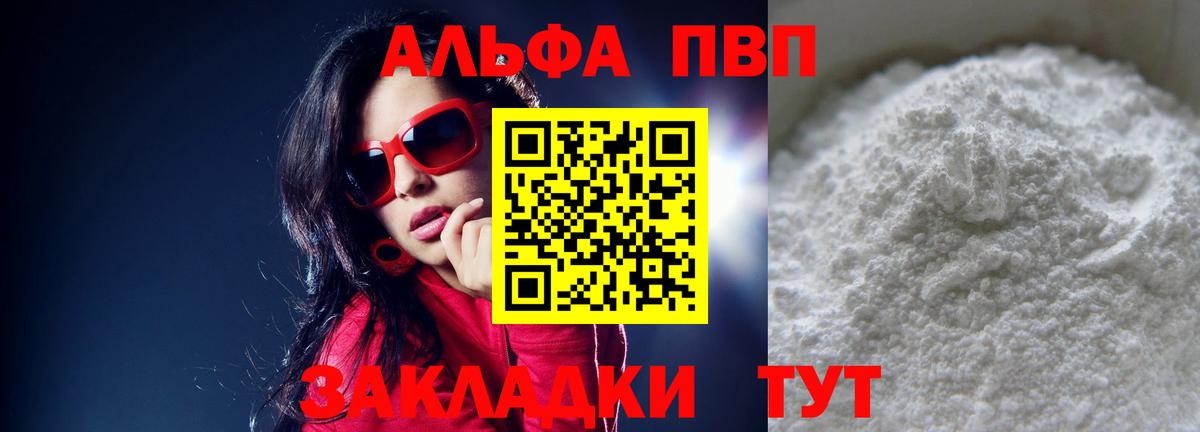 Alfa_PVP кристаллы  A PVP мука  Карпинск  хочу наркоту  Вход с VPN 