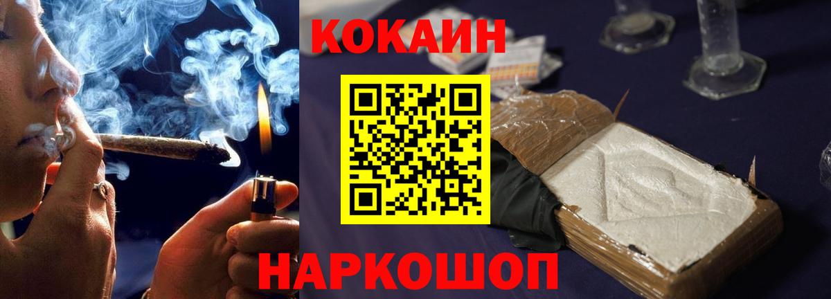COCAIN FishScale  Вход с VPN  Cocaine Колумбийский  Карпинск 