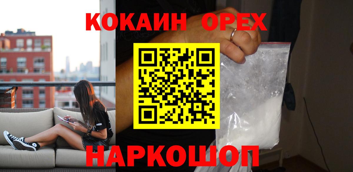 Cocaine Колумбийский Карпинск