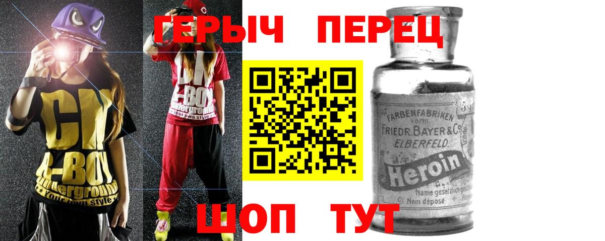 Карпинск  ГЕРОИН  Вход с VPN  Героин гречка 