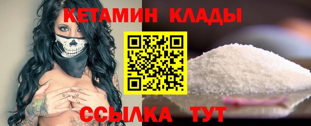 Кетамин ketamine  Кетамин VHQ  Вход с VPN  Карпинск 