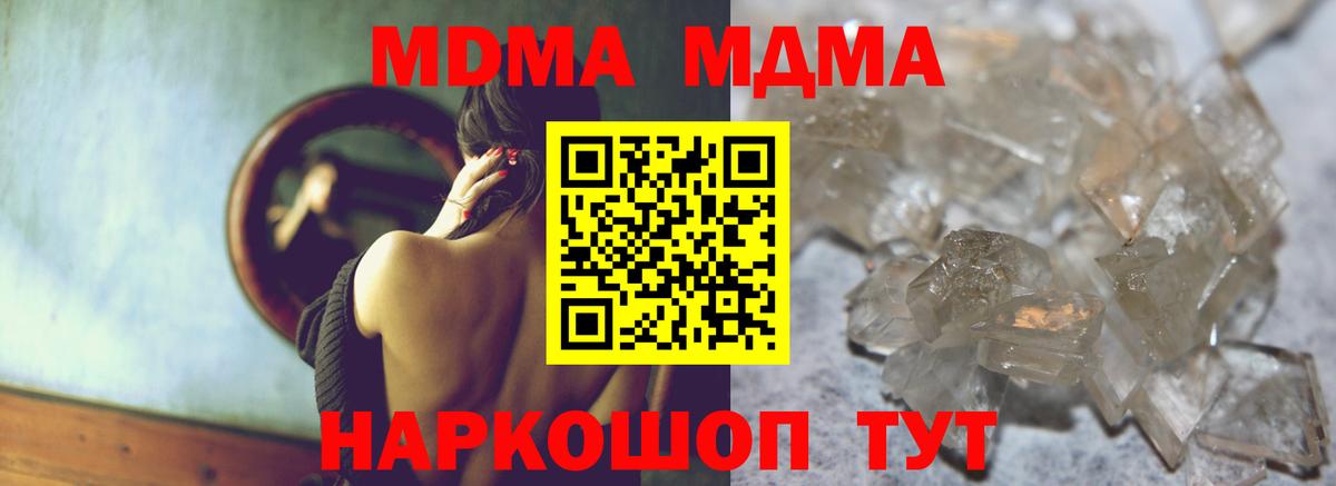 MDMA молли  МДМА Molly  Карпинск  Вход с VPN 