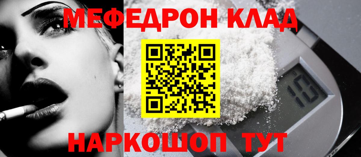 МЕФ кристаллы  МЕФ  MEGA ссылки  Мефедрон  Меф VHQ  Вход с VPN  Карпинск 