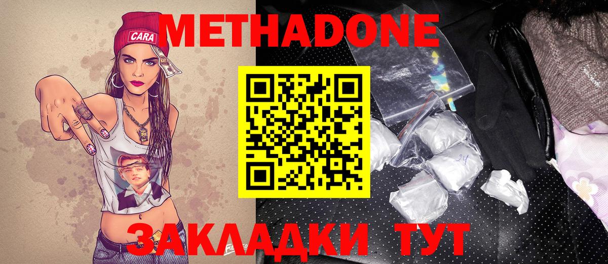 Метадон кристалл  Вход с VPN  кракен tor  Карпинск  МЕТАДОН белоснежный 