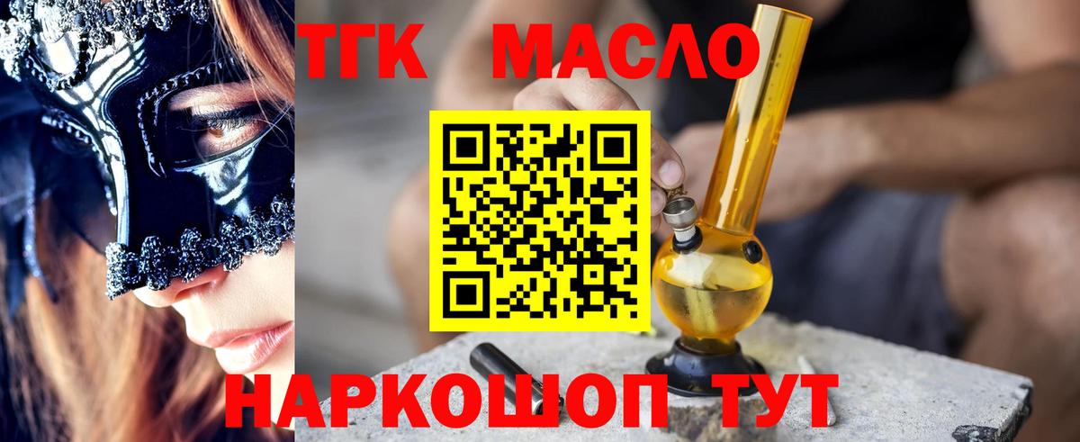 Карпинск  Дистиллят ТГК концентрат  Вход с VPN  Дистиллят ТГК вейп с тгк 