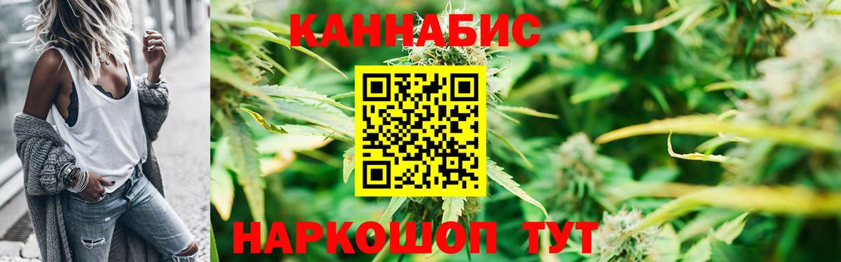 МАРИХУАНА индика  Конопля Ganja  Вход с VPN  Карпинск  МАРИХУАНА White Widow  Бошки Шишки тримм 